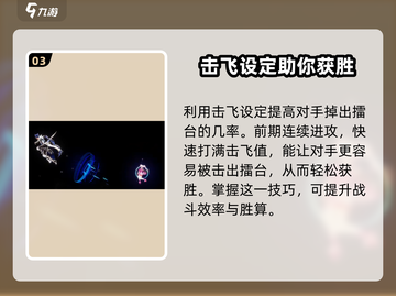 星之破晓🔥终测结束，下载地址在这里！💥截图4