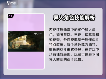 异人之下手游🔥超燃格斗等你来战！截图3