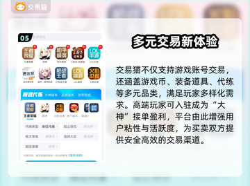🔥最强游戏交易平 💥安全到账快截图6