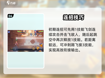 《星之破晓》花木兰秒杀技🔥截图7