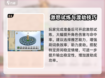 《了不起的修仙模拟器天劫通关秘籍💥》截图4
