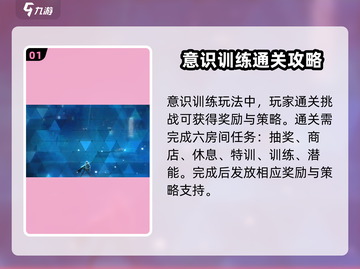 苍翼混沌效应意识训练🔥挑战你的极限游戏技巧大公开！截图2
