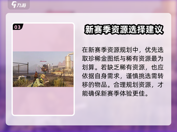 七日世界⚡物资快速转移到永恒岛的方法🔥截图4