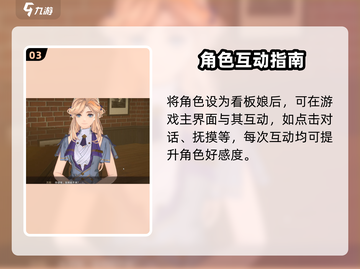 🔥白荆回廊好感速升攻略💘截图4