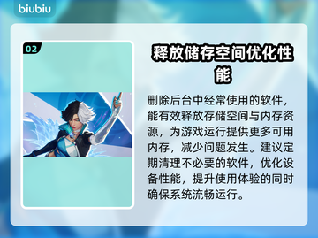 漫威争锋🔥内存不足？这样解决秒变流畅！截图3