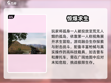 1G内存畅玩🔥超耐玩手游推荐🎮截图6