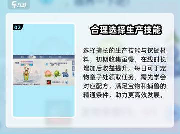 诛仙2手游🔥宠物生产大揭秘！宠物养成必看👇截图3