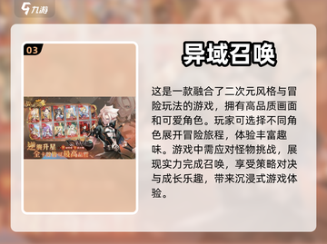 2024必玩🔥二次元手游排行榜✨截图4