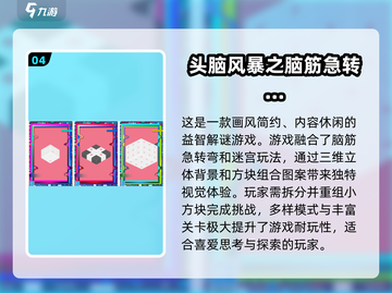 2024必玩🔥十大解谜游戏合集🎉截图5