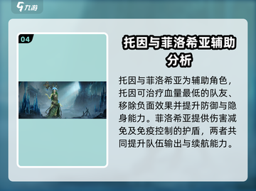 龙息神寂平民暗队搭配🔥游戏高手都在用！截图5