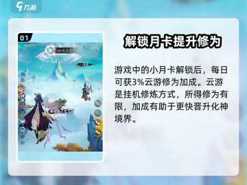 踏风行月卡🔥超值吗？游戏党必看！🎮截图2