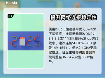 Switch2加速器免费用，玩游戏不卡顿⚡🔥截图2