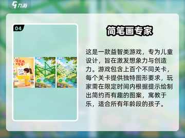 🎮2025最火休闲手游大公开！轻松上手超解压🔥截图5