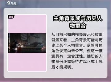 燕云十六声🔥：揭秘游戏震撼设定✨截图5