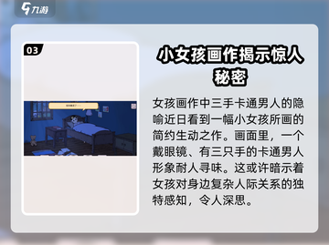孩子玩《生命之泉》🔥博格老师教育理念大起底！截图4