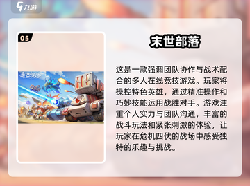 🔥2025必玩手游大揭秘！近期公测下载全指南🎮截图6