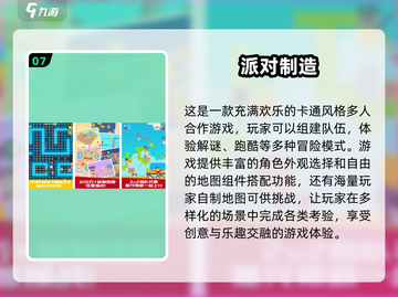 情人节必玩！💥超有趣情侣手游合集❤截图8
