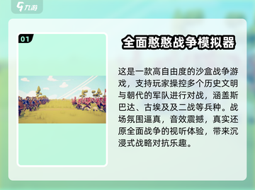 🔥2025最夯战争手游推荐，策略烧脑爽翻天！🎮截图2