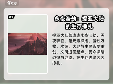 永夜降临⚡复苏结局大起底，玩家必看！截图2