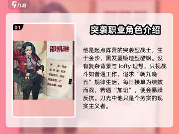 驱入虚空邵凯琳🔥超强技能属性分享🎮截图2