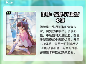 奇点时代：苏小野卡牌🔥必选攻略！💥截图3