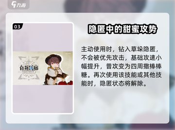 白荆回廊：阿棘实力爆表，阵容核心非她莫属🔥截图4
