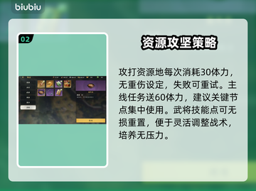 🔥三国群英传：开局神操作💥截图3