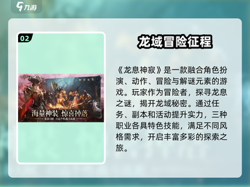 龙息神寂🔥交易玩法大揭秘！💎玩家必看截图3