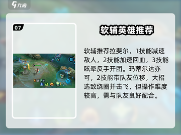 决胜巅峰🔥英雄强度排名！游戏必备⚡截图8