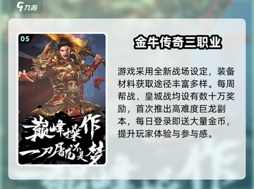 🔥2025最火不氪传奇手游💥截图6