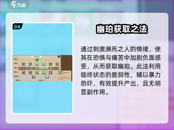 了不起的修仙模拟器💎幽珀速得攻略截图5