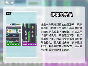 🚗🔥2024最火挪车游戏合集！轻松下载玩到停不下来💥截图6