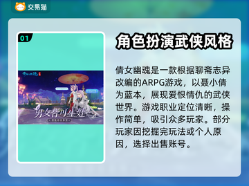 倩女幽魂账号出售🔥选对平台很重要！👇截图2