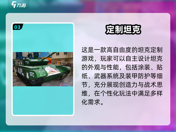 🔥2025超好玩坦克游戏推荐🎉截图4