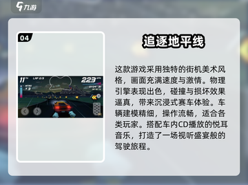 2024最燃赛车游戏🔥必玩榜单来袭！🎮截图5