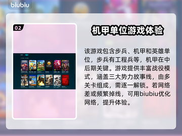 钢铁收割🔥卡顿掉线？加速器安排上！🎮截图3
