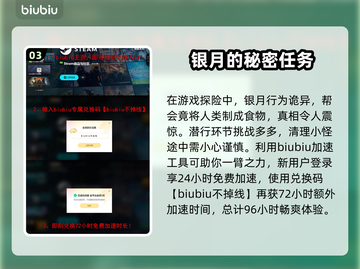 原神：野狗子毒鱼壶任务全流程攻略🔥截图4