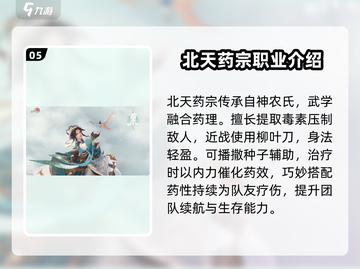 剑网3无界🔥全职业介绍来啦！新手必看✨截图6