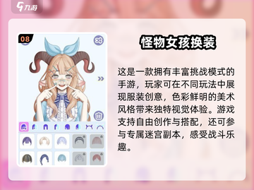 2025换装游戏TOP10🔥超全榜单来袭！👗🎮截图9