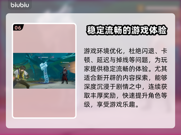 伊瑟国际服闪退卡顿？延迟掉线解决办法来了！💥🔥截图7