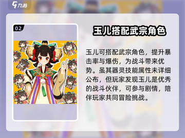 踏风行玉儿技能大曝光！🔥游戏党必看！截图3