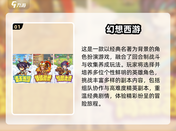 🔥2025怀旧西游手游TOP榜🎮经典回归！截图2
