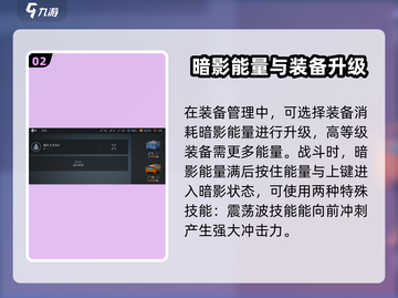 暗影格斗3🔥快速刷暗影能量秘籍💡截图3