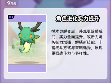 出发吧麦芬：悦木灵技能大曝光🔥超全攻略来了！截图4