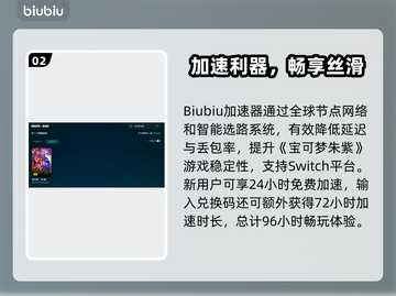 🎮宝可梦朱紫闪退？速看解决办法！截图3