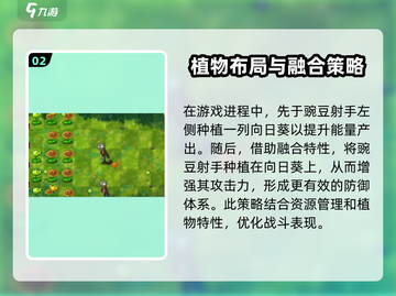 植物大战僵尸融合版🔥第一关通关秘籍⚡超简单！截图3