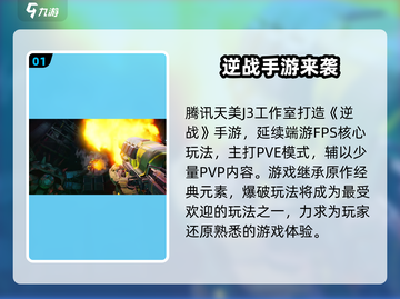 🔥逆战未来曝光！这工作室太猛了🎮截图2