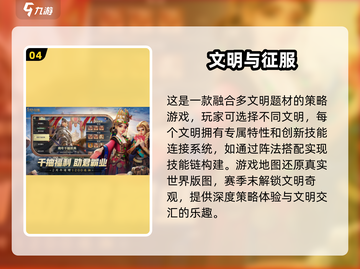 国家对战游戏🔥必玩清单2025！👇截图5