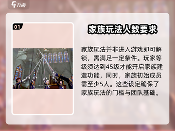 黎明之海🔥家族玩法全揭秘！快速创建称霸海洋💎截图2