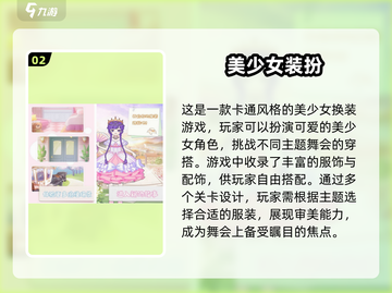 2025必玩！💥超耐玩少女模拟器游戏合集来啦～💖截图3